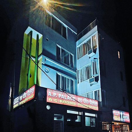 Ap Palace Hotel, Ayodhya 外观 照片