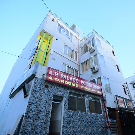 Ap Palace Hotel, Ayodhya 外观 照片